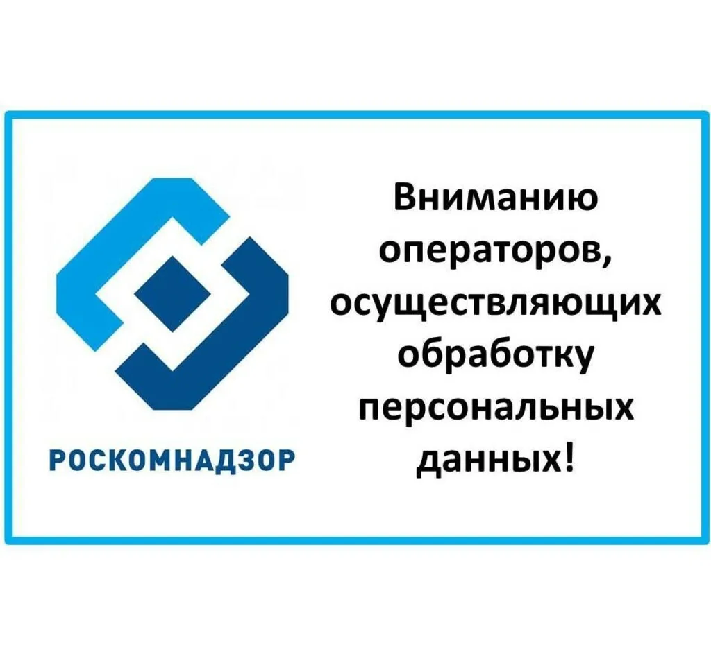 Кто регистрируется в Роскомнадзоре: исчерпывающий список субъектов на 2025 год