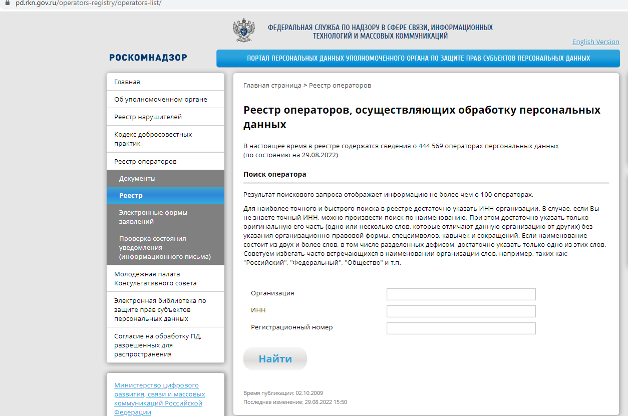 Как проверить регистрацию в Роскомнадзоре 2025: Полное руководство
