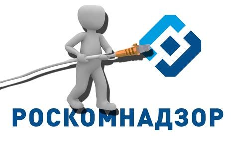 Взаимодействие с Роскомнадзором в 2025 году: новые правила