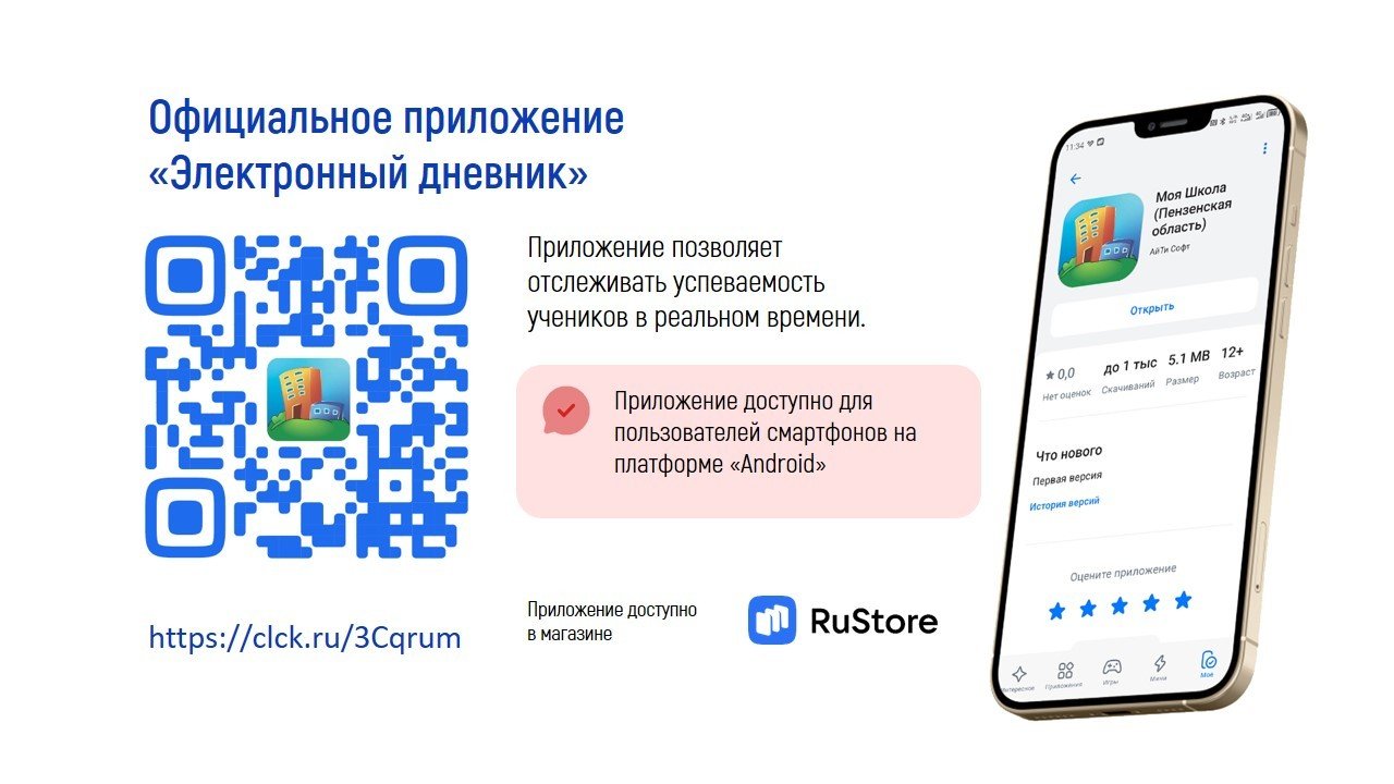 ПДн в образовании 2025 | Школы, вузы, детские сады | Электронные дневники